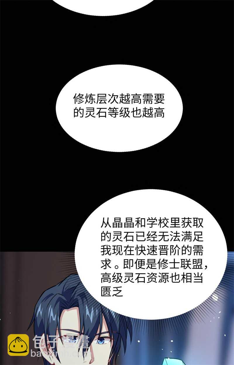 057 藏书阁前夜(1/2)-第61话