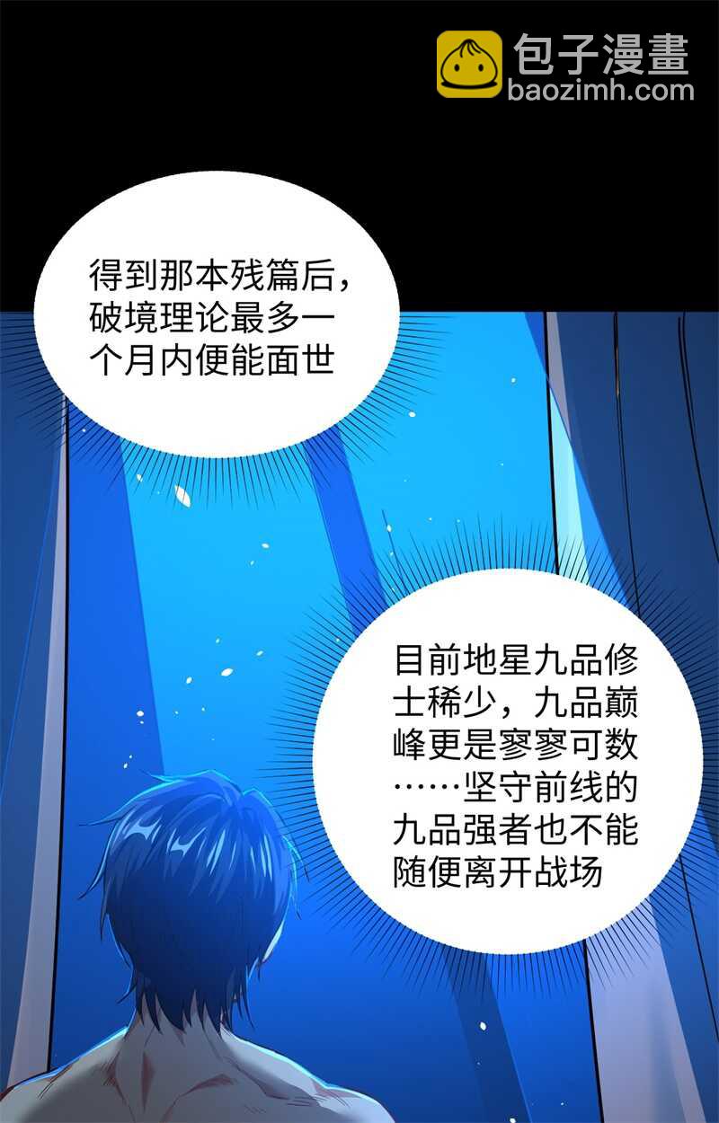 057 藏书阁前夜(1/2)-第61话