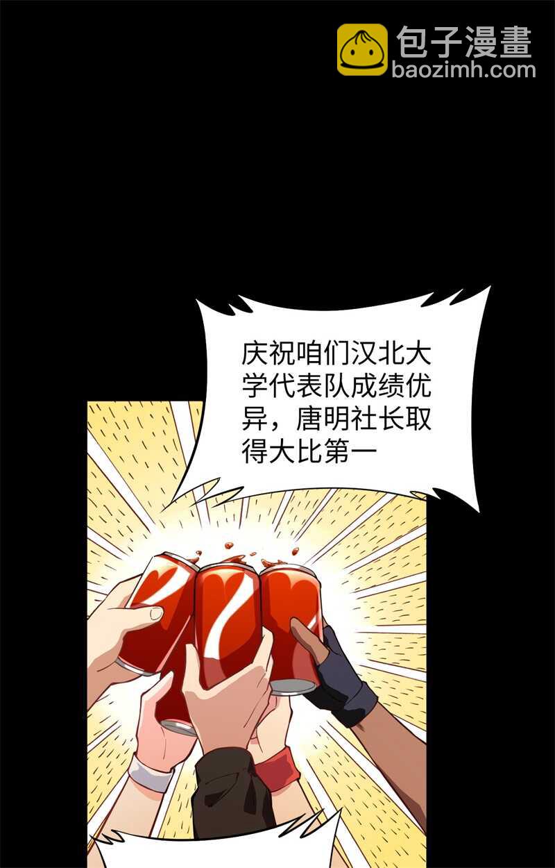 057 藏书阁前夜(1/2)-第61话
