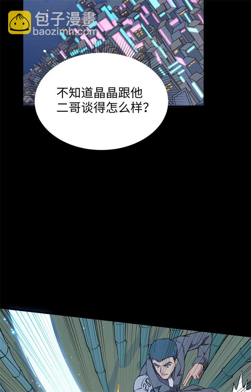 057 藏书阁前夜(1/2)-第61话