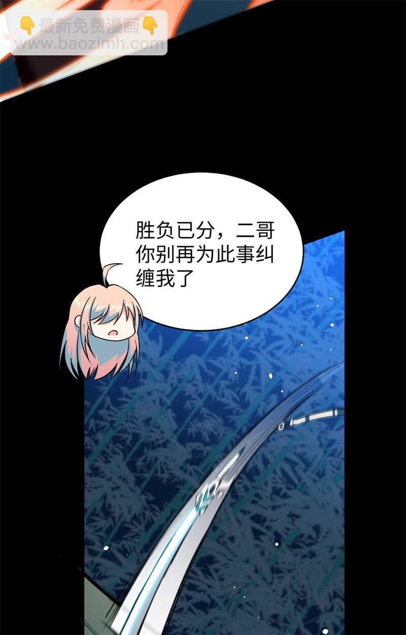 057 藏书阁前夜(1/2)-第61话