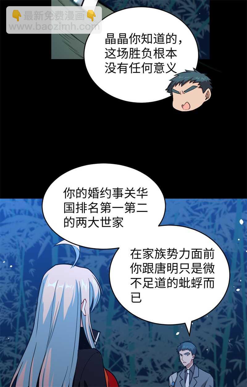 057 藏书阁前夜(1/2)-第61话
