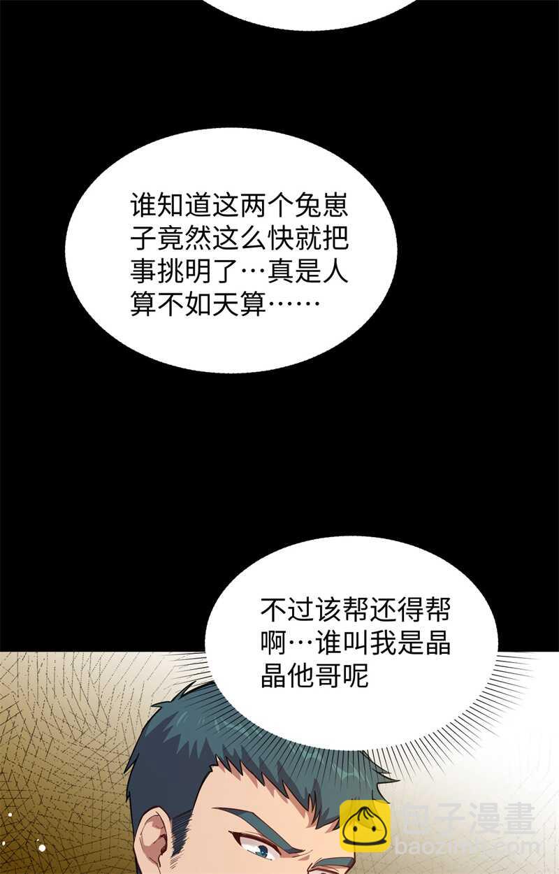 057 藏书阁前夜(1/2)-第61话