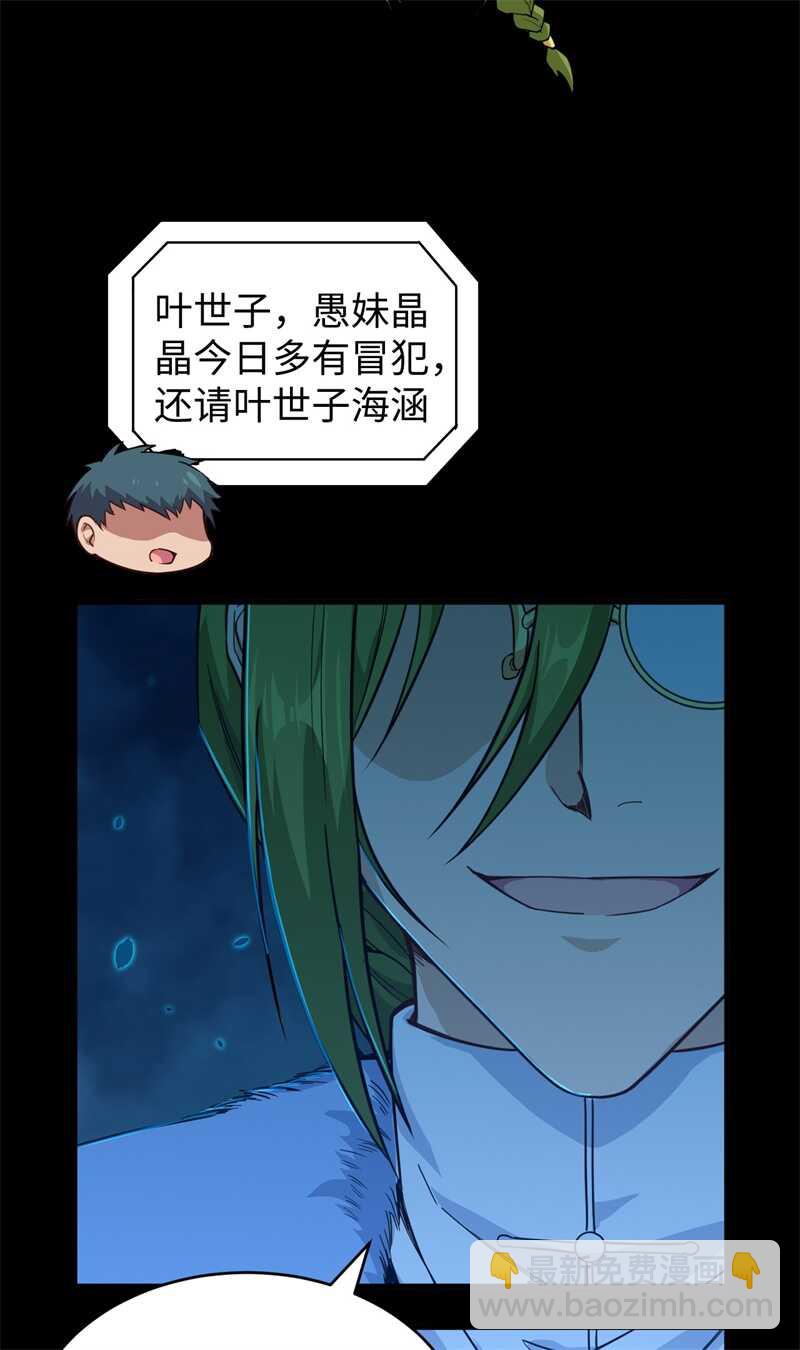 057 藏书阁前夜(1/2)-第61话