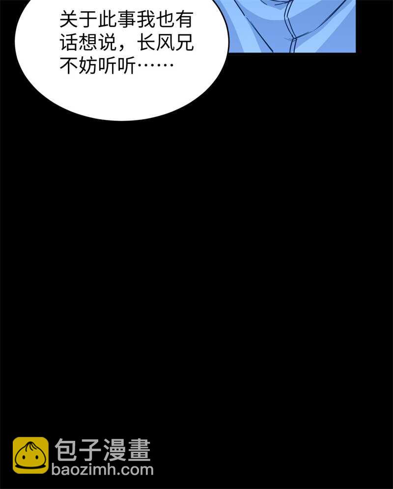 057 藏书阁前夜(1/2)-第61话