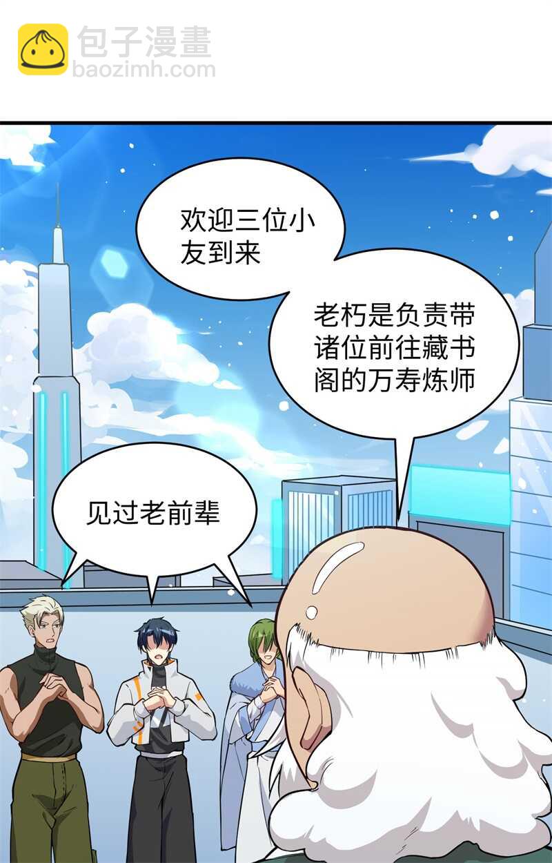 057 藏书阁前夜(1/2)-第61话