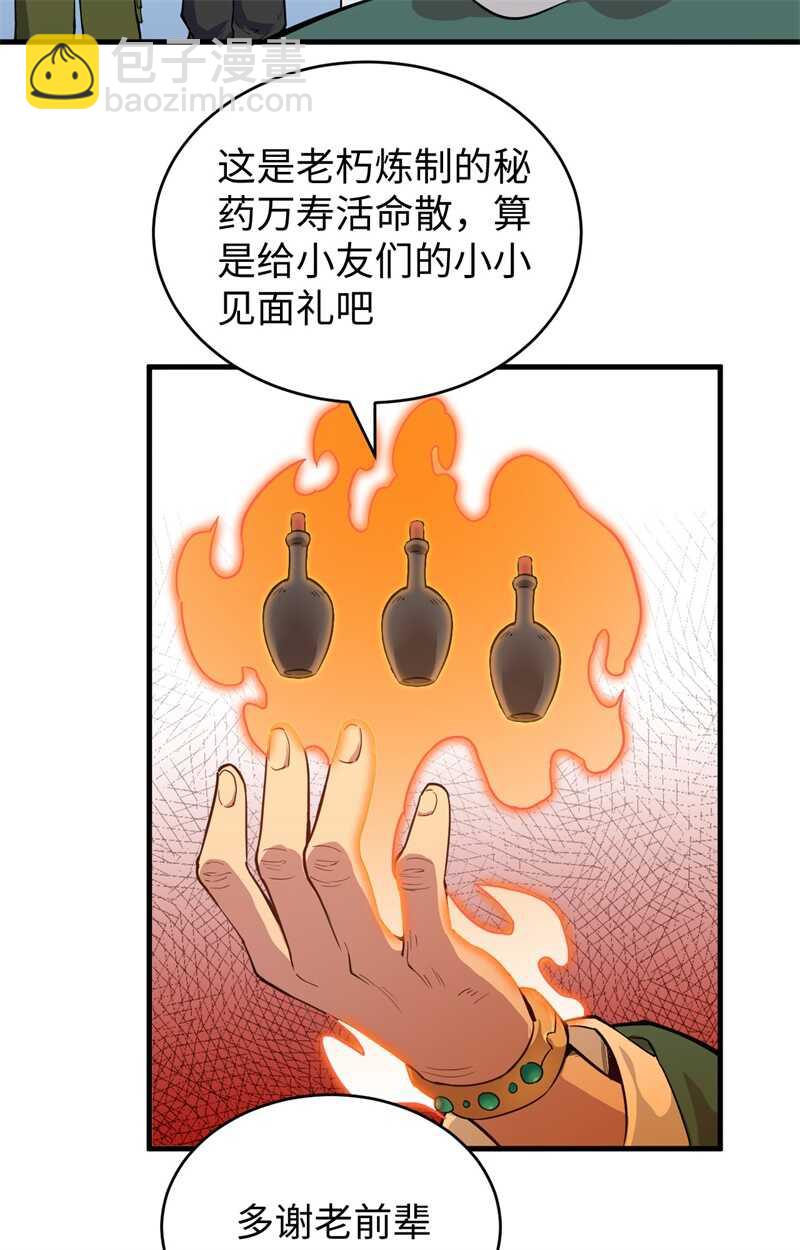 057 藏书阁前夜(1/2)-第61话