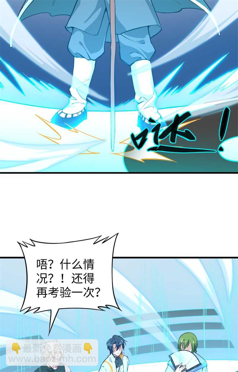 057 藏书阁前夜(1/2)-第61话