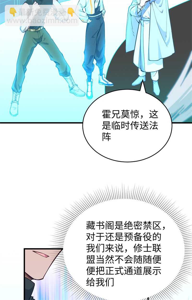 057 藏书阁前夜(1/2)-第61话