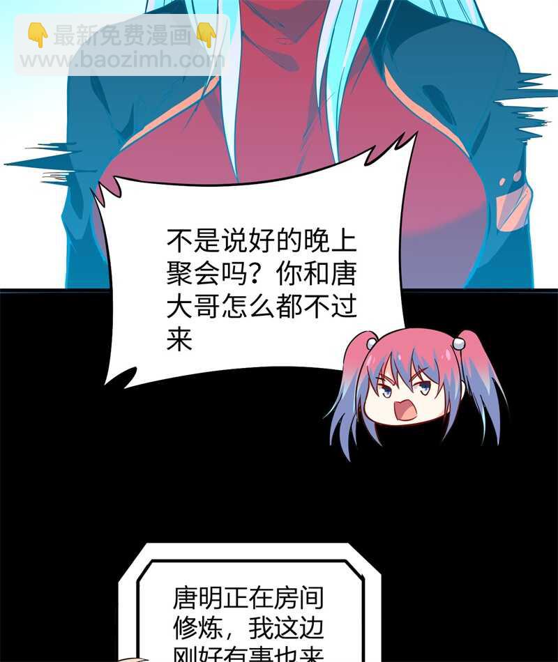 057 藏书阁前夜(1/2)-第61话