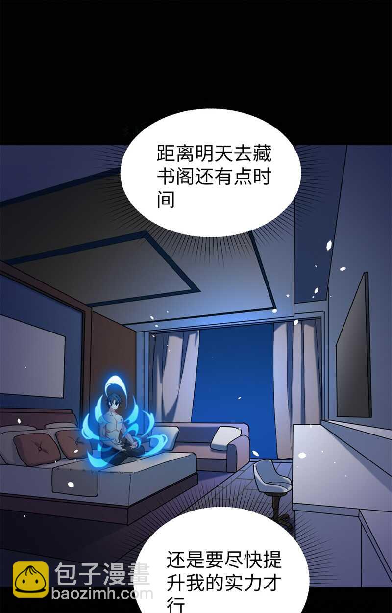 057 藏书阁前夜(1/2)-第61话