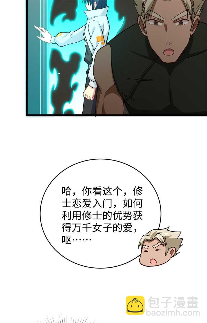 059 拜会盟主(1/2)-第63话