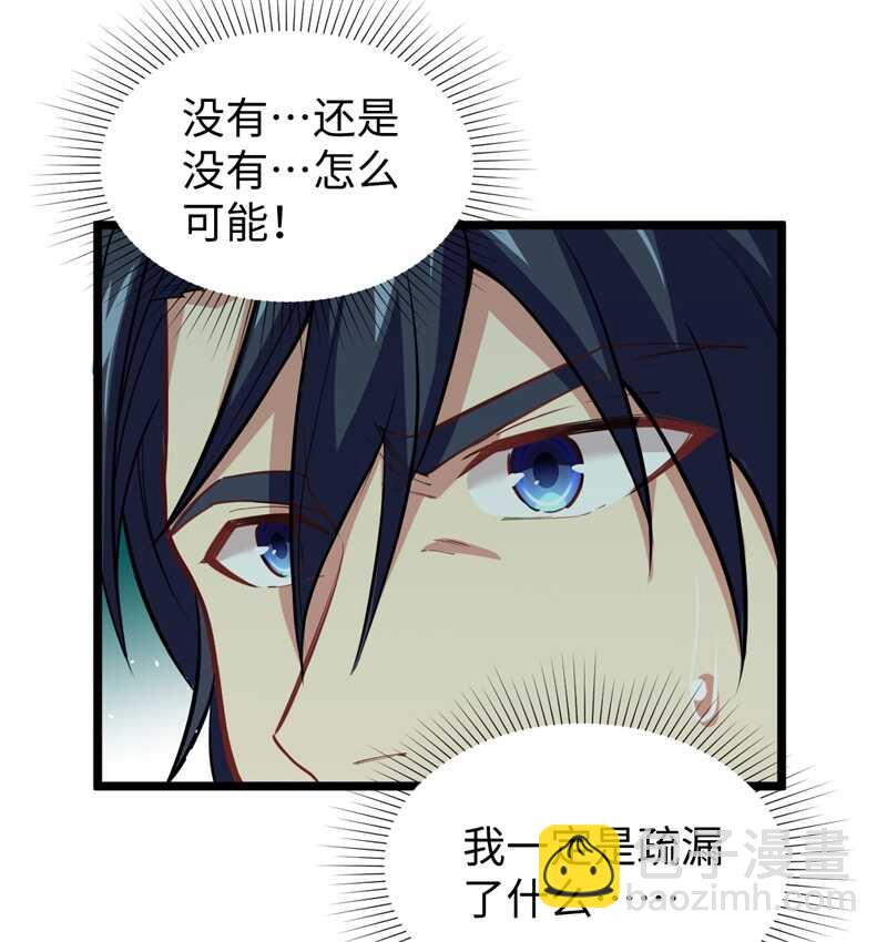 059 拜会盟主(1/2)-第63话