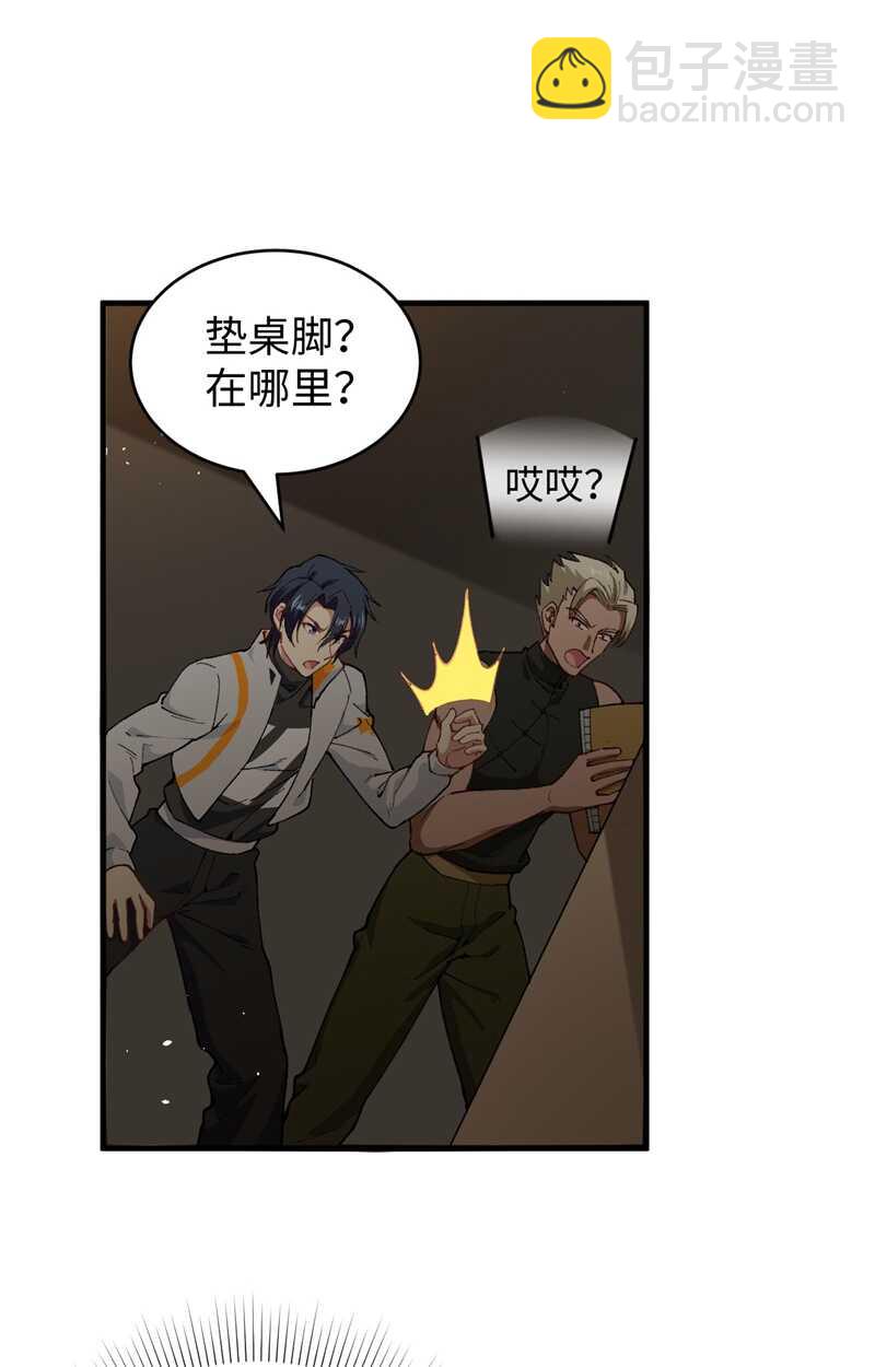 059 拜会盟主(1/2)-第63话