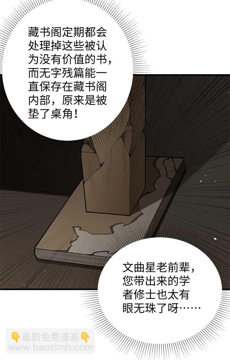 059 拜会盟主(1/2)-第63话
