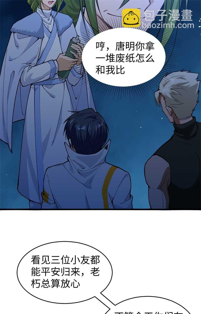 059 拜会盟主(1/2)-第63话