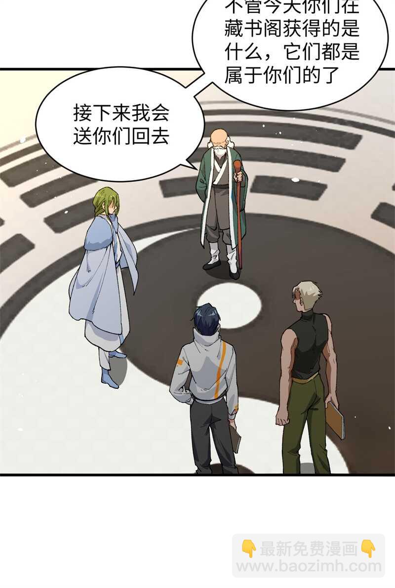 059 拜会盟主(1/2)-第63话