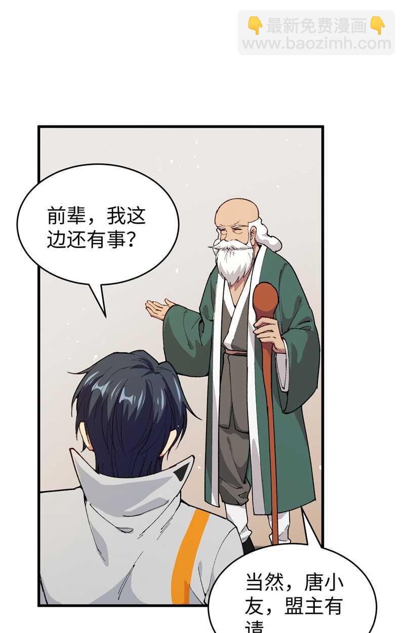 059 拜会盟主(1/2)-第63话