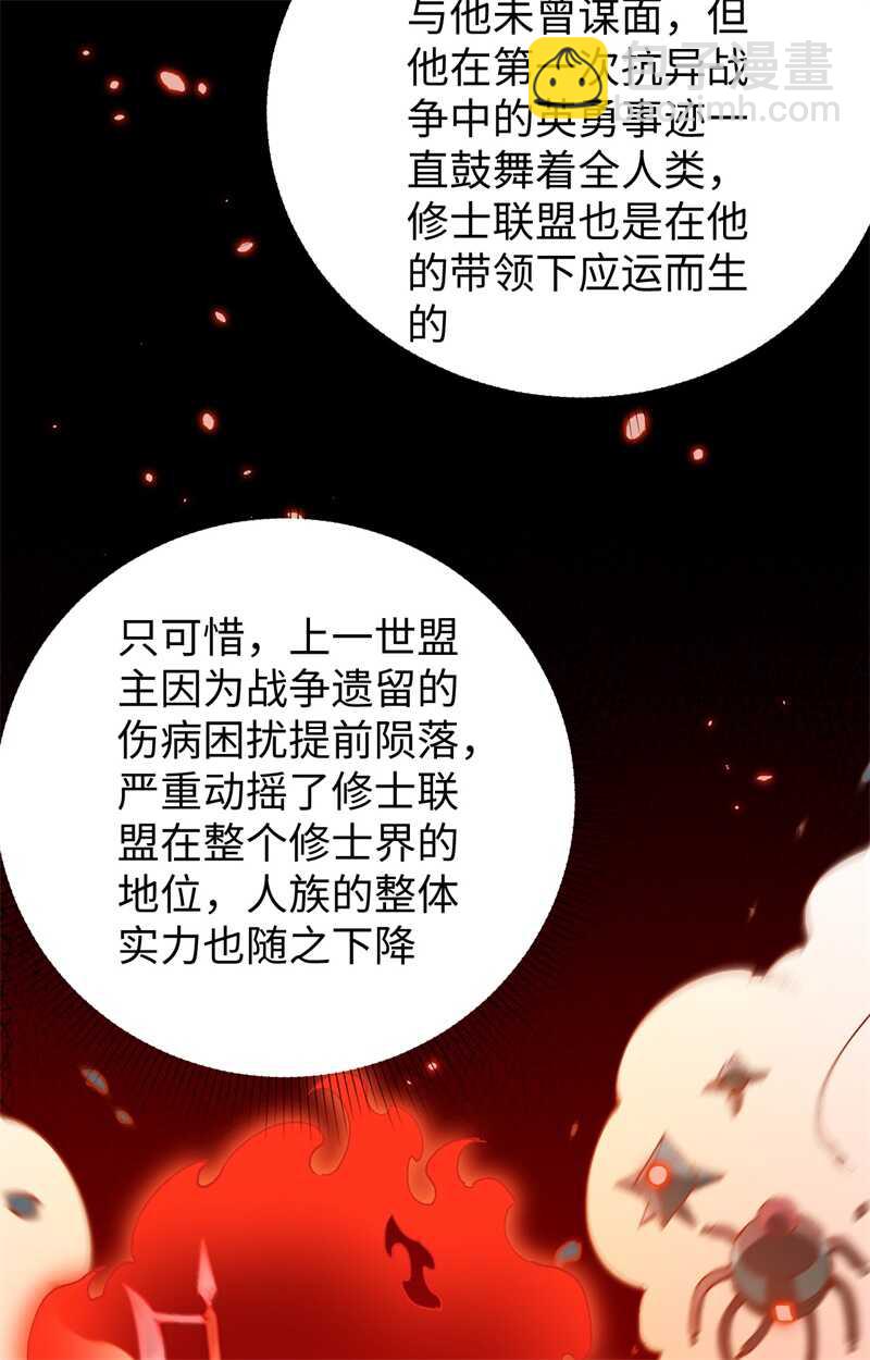 059 拜会盟主(1/2)-第63话