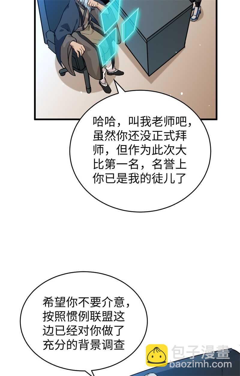 059 拜会盟主(1/2)-第63话