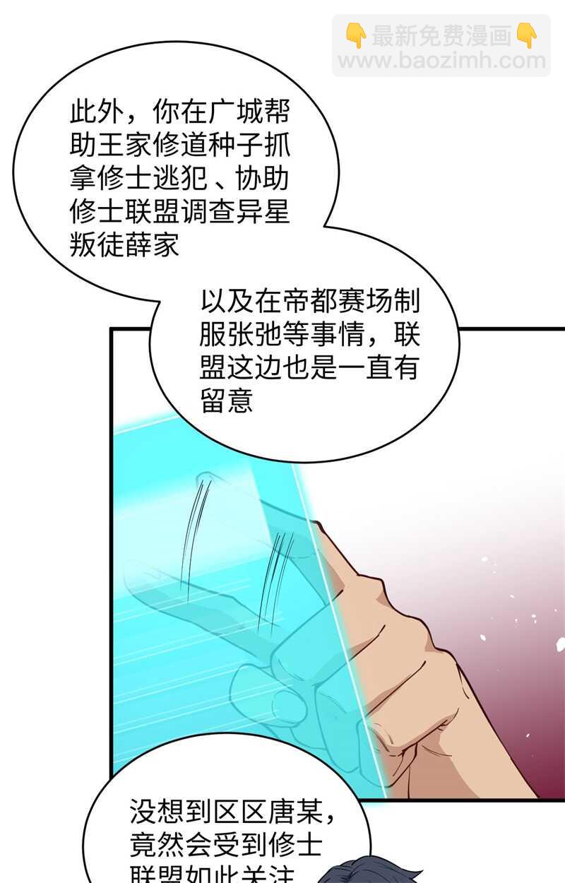 059 拜会盟主(1/2)-第63话