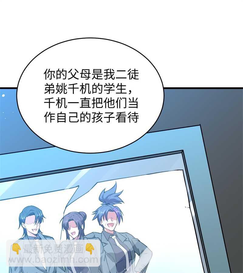 059 拜会盟主(1/2)-第63话