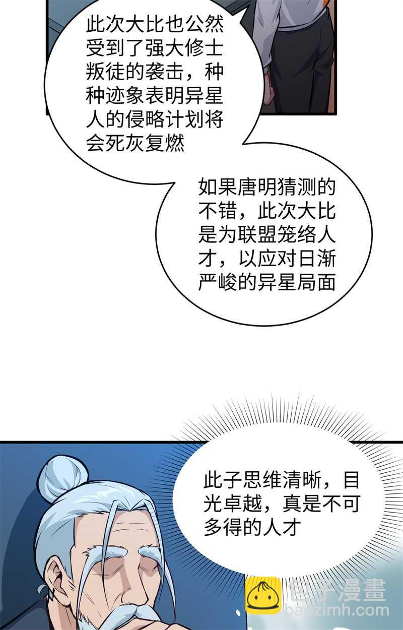 059 拜会盟主(1/2)-第63话