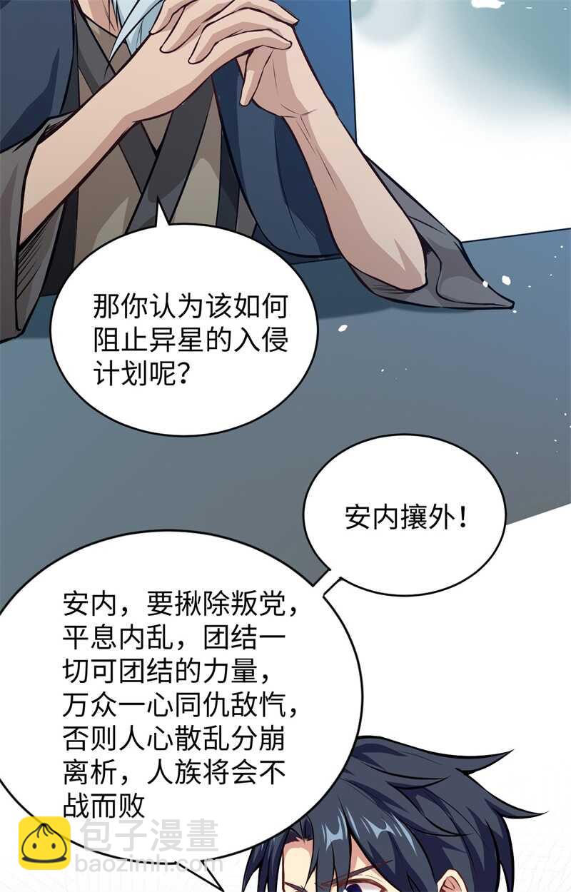 059 拜会盟主(1/2)-第63话