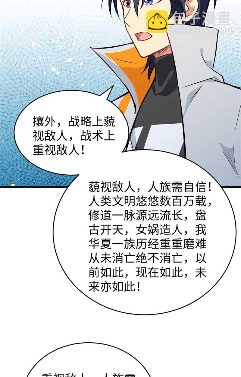 059 拜会盟主(1/2)-第63话