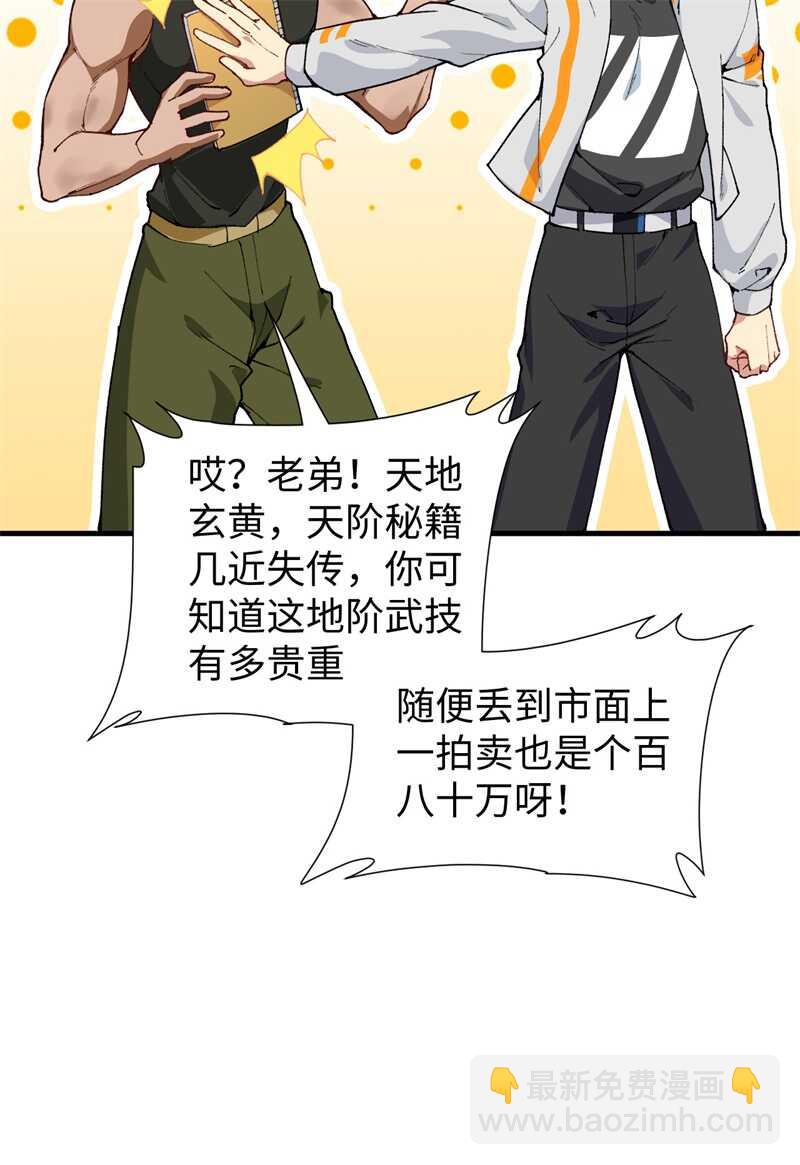 059 拜会盟主(1/2)-第63话