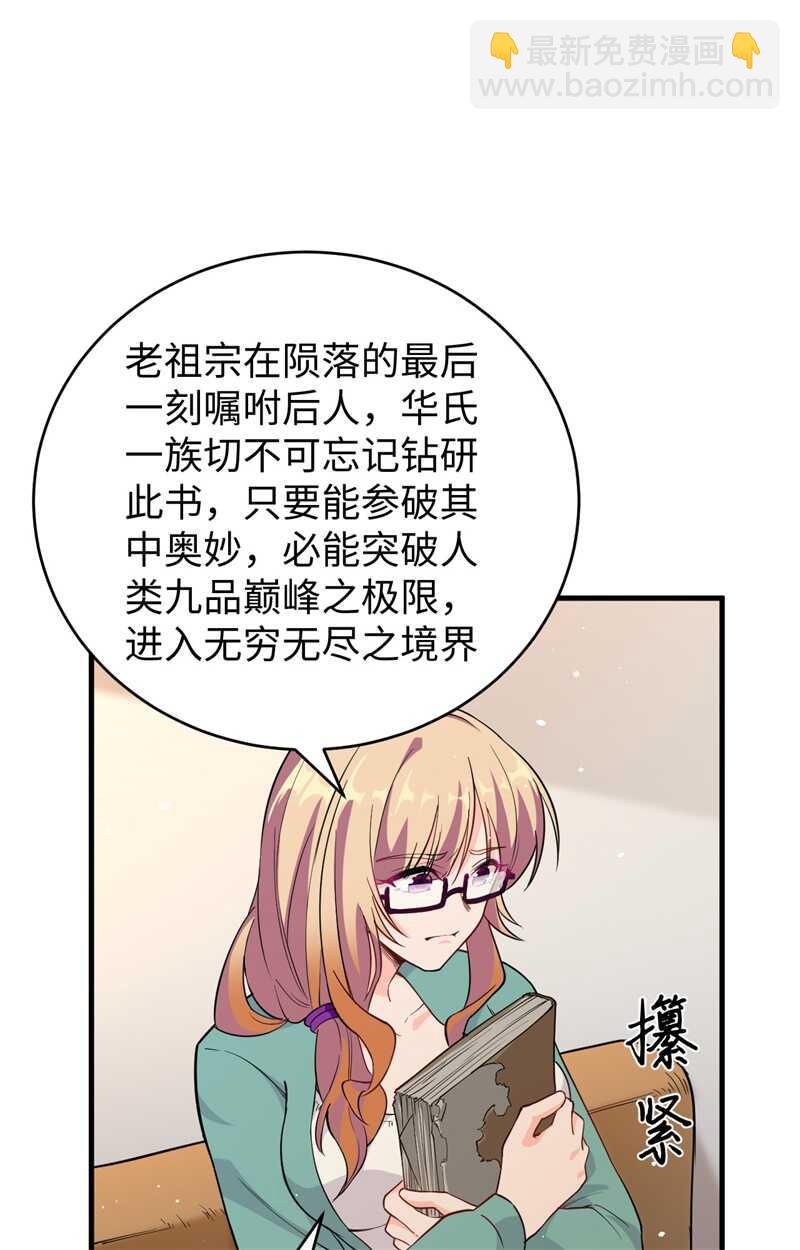 061 天书秘境(1/2)-第65话