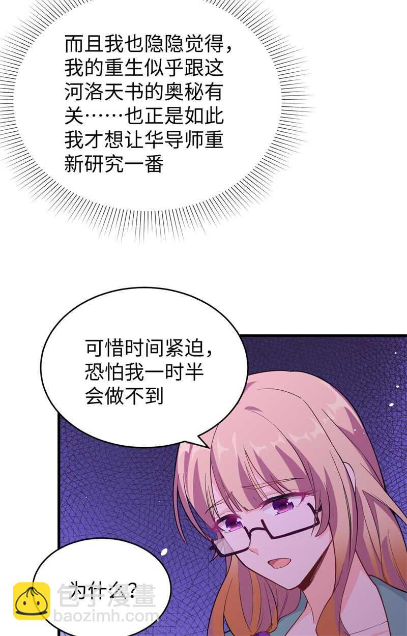 061 天书秘境(1/2)-第65话