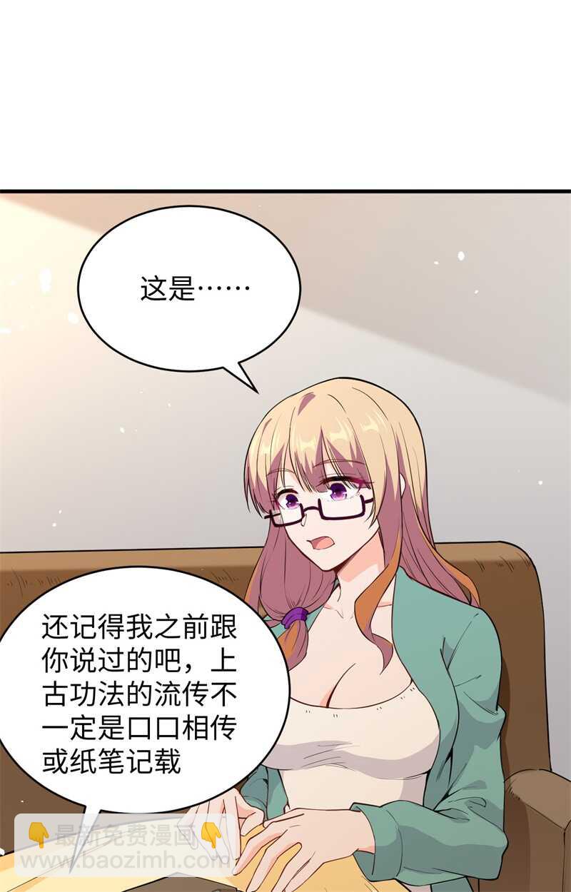 061 天书秘境(1/2)-第65话