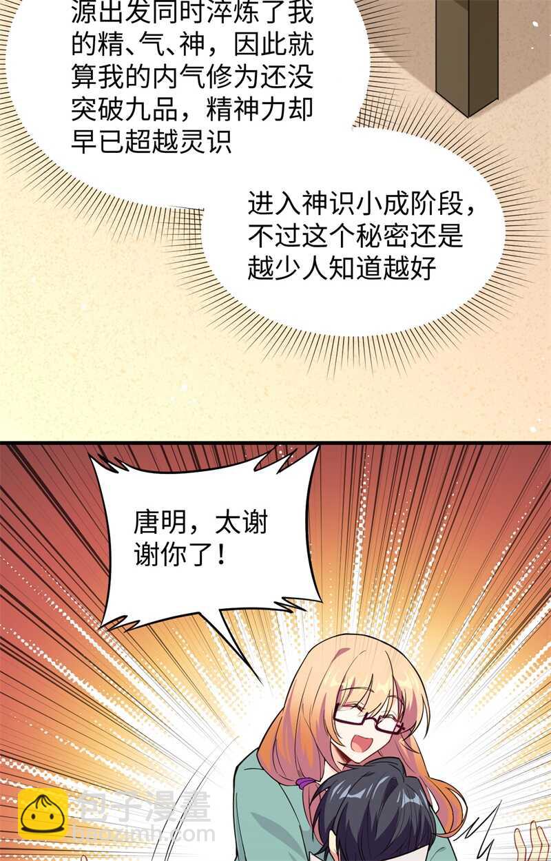061 天书秘境(1/2)-第65话