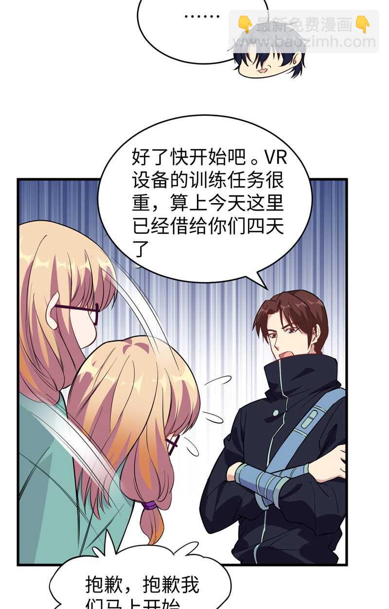 061 天书秘境(1/2)-第65话