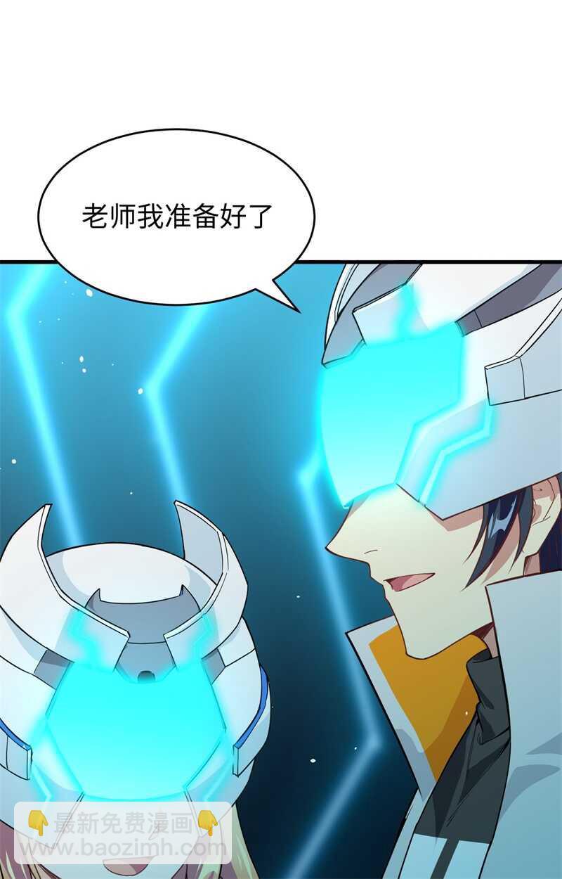 061 天书秘境(1/2)-第65话