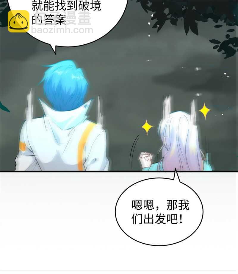061 天书秘境(1/2)-第65话