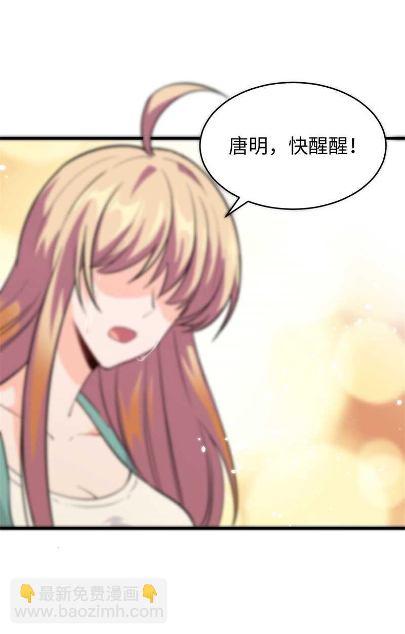063 破境理论后篇(1/2)-第67话