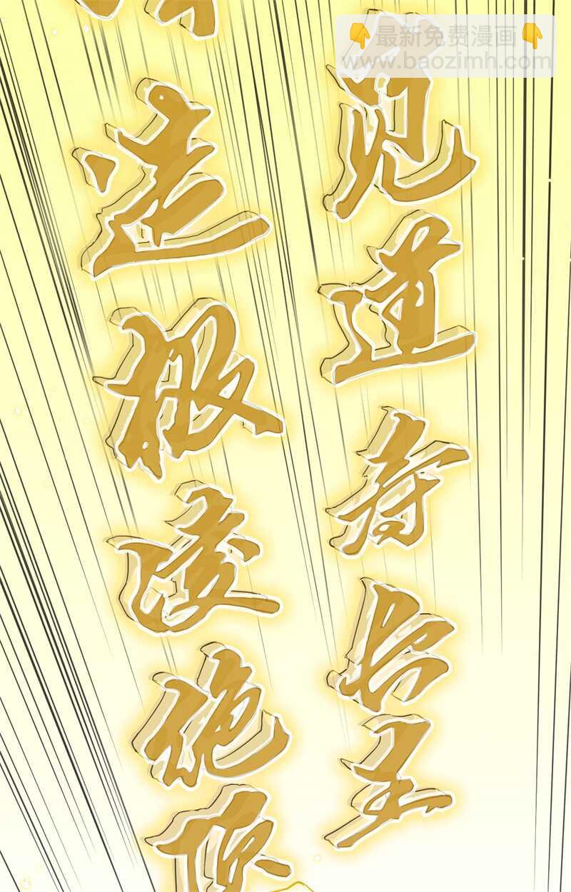 063 破境理论后篇(1/2)-第67话