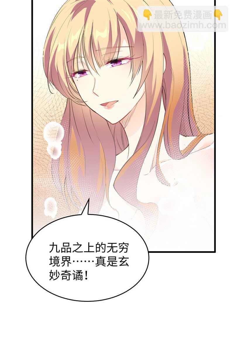 063 破境理论后篇(1/2)-第67话