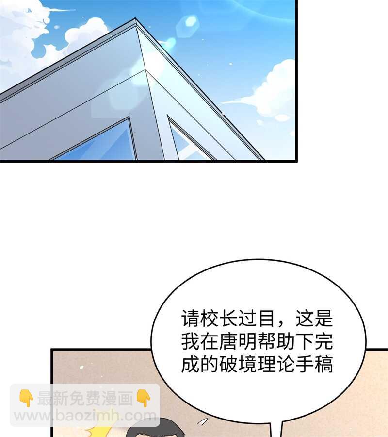 063 破境理论后篇(1/2)-第67话