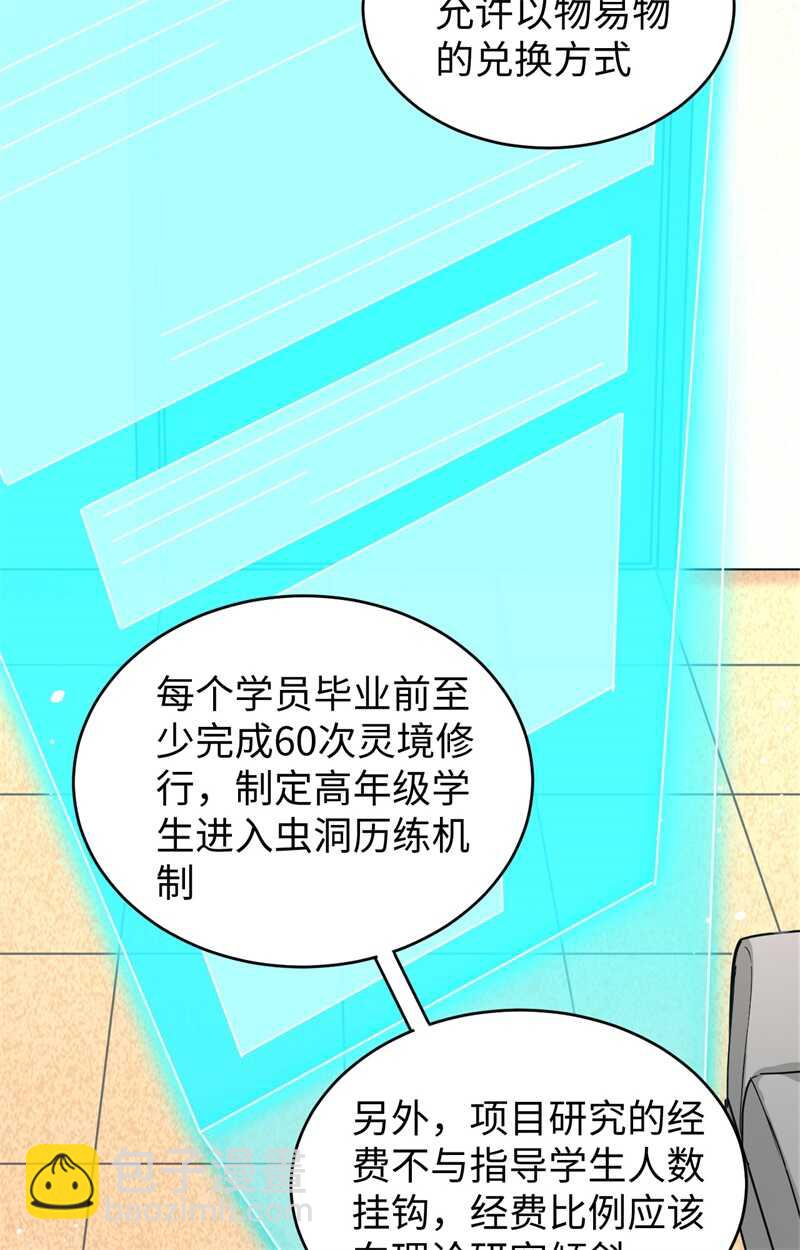 063 破境理论后篇(1/2)-第67话
