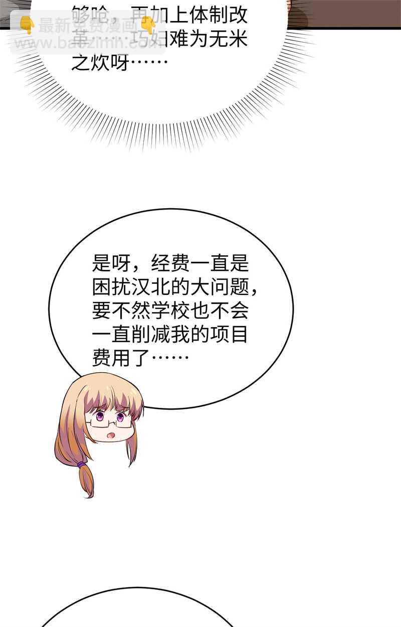 063 破境理论后篇(1/2)-第67话