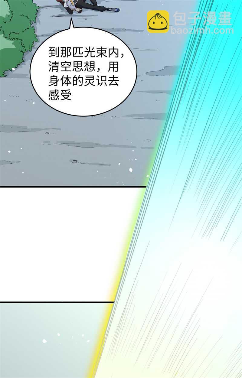 063 破境理论后篇(1/2)-第67话