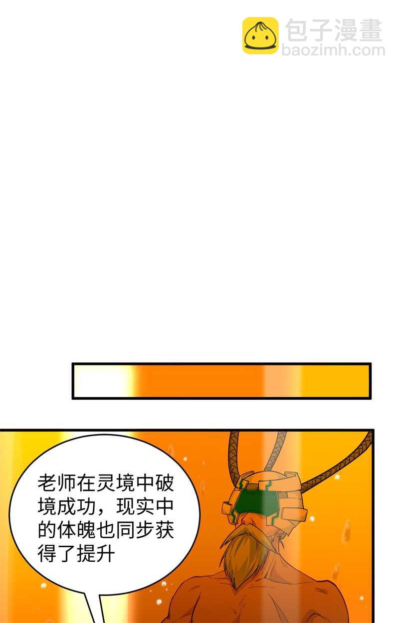 065 大战飞升教五长老(1/2)-第69话