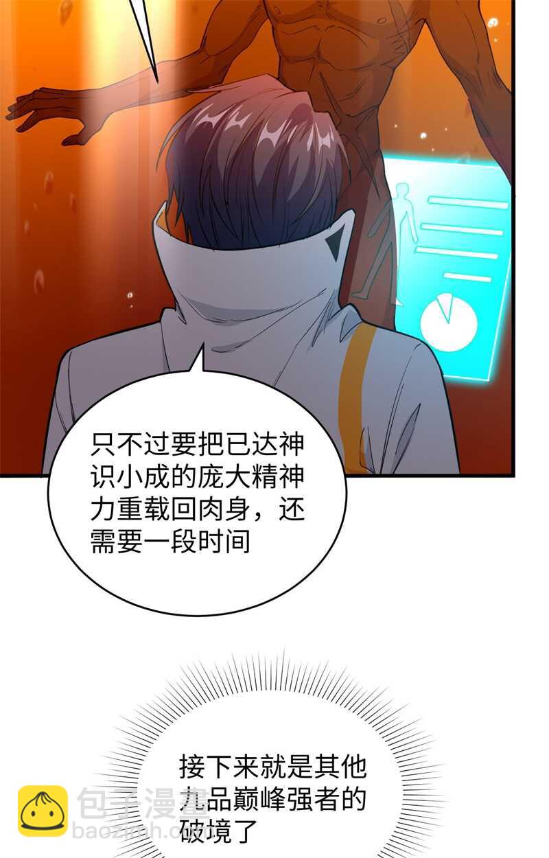 065 大战飞升教五长老(1/2)-第69话