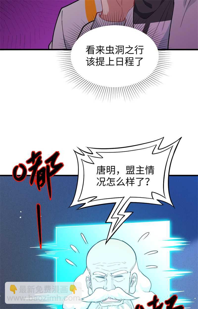 065 大战飞升教五长老(1/2)-第69话