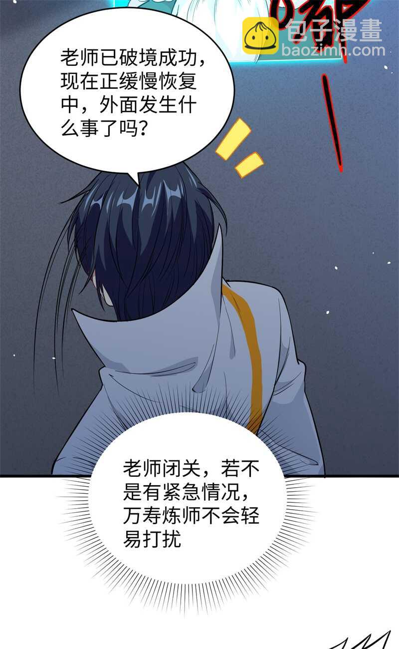 065 大战飞升教五长老(1/2)-第69话