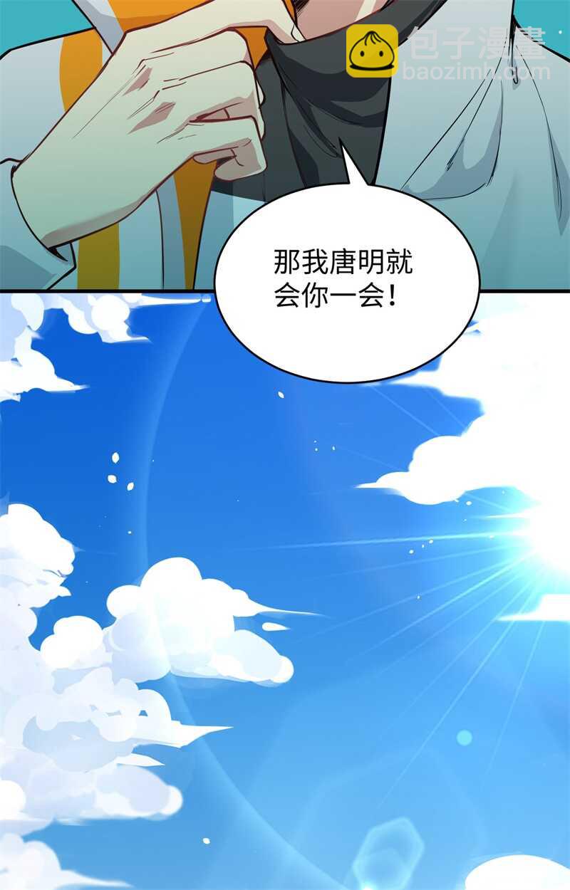 065 大战飞升教五长老(1/2)-第69话