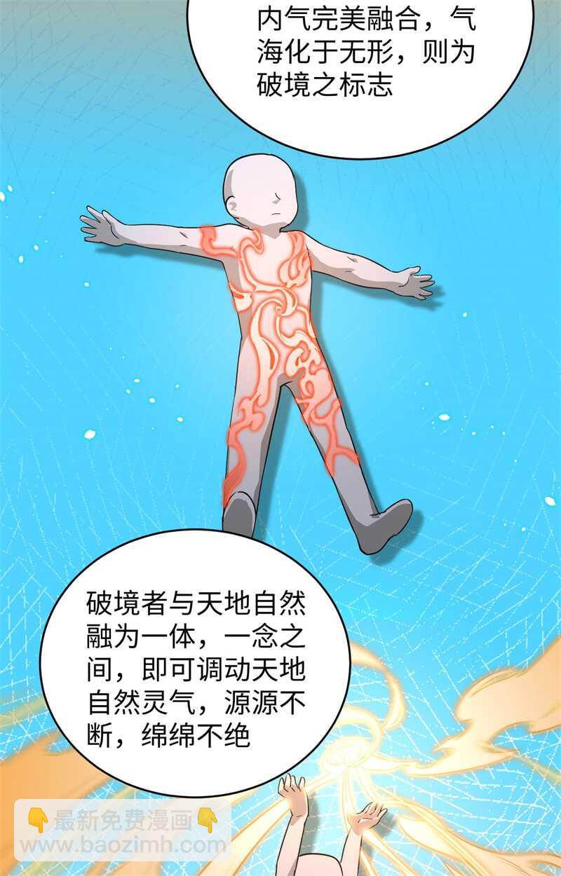 065 大战飞升教五长老(1/2)-第69话